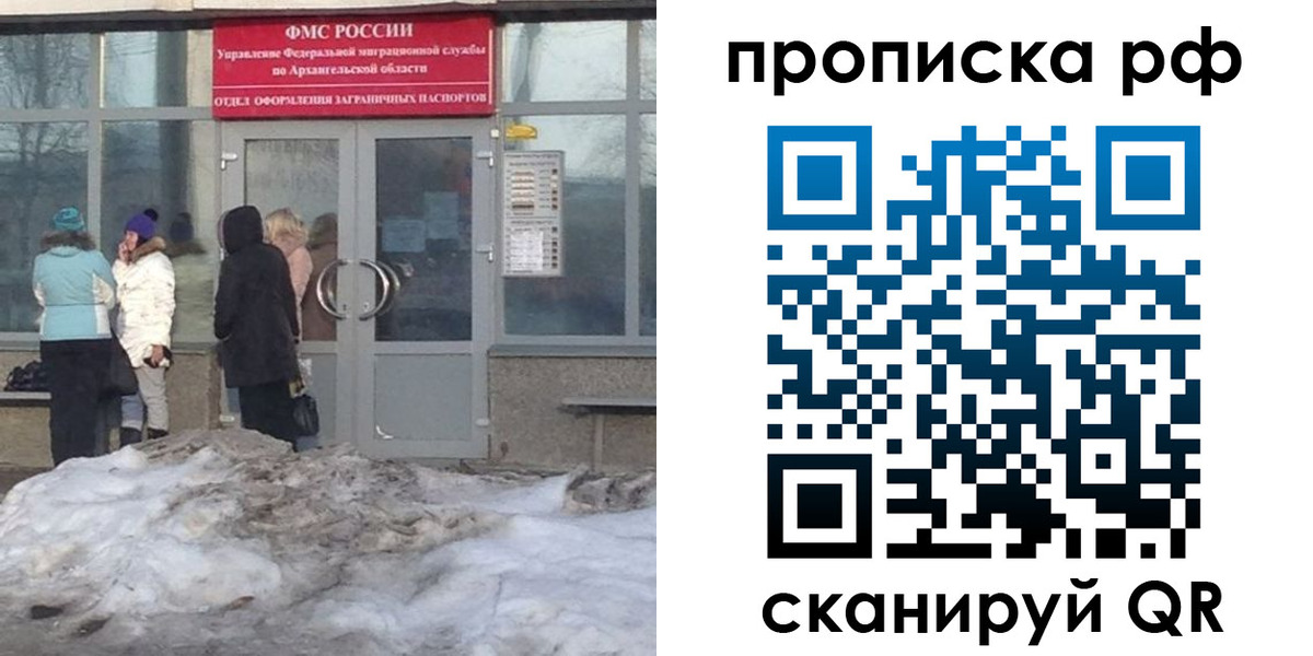 временная регистрация адрес в Аксае