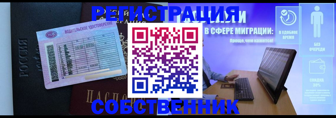 временная регистрация 2025 в Аксае