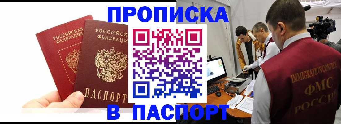 миграционный учет в Аксае