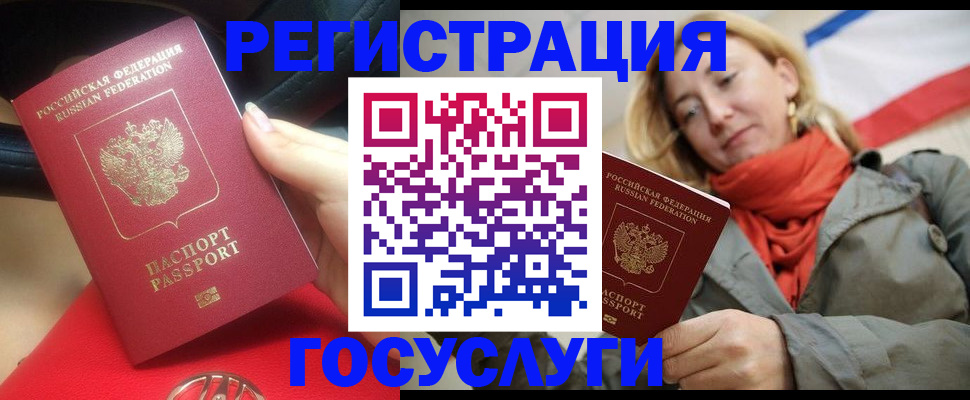 прописка для школы в Аксае