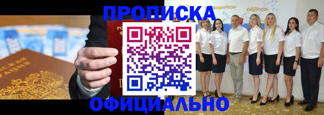 прописка ребенка в Аксае