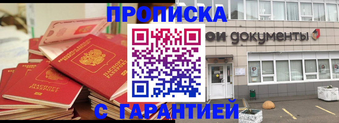 прописка иностранных граждан в Аксае